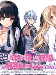 全职高手 漫画海报