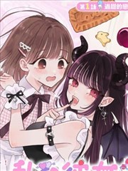快把我哥带走 漫画海报